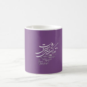 caneca persa do poema do khatati do farsi poem  do