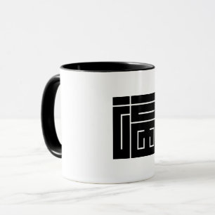 Caneca Personagem kanji ao quadrado para FUKU