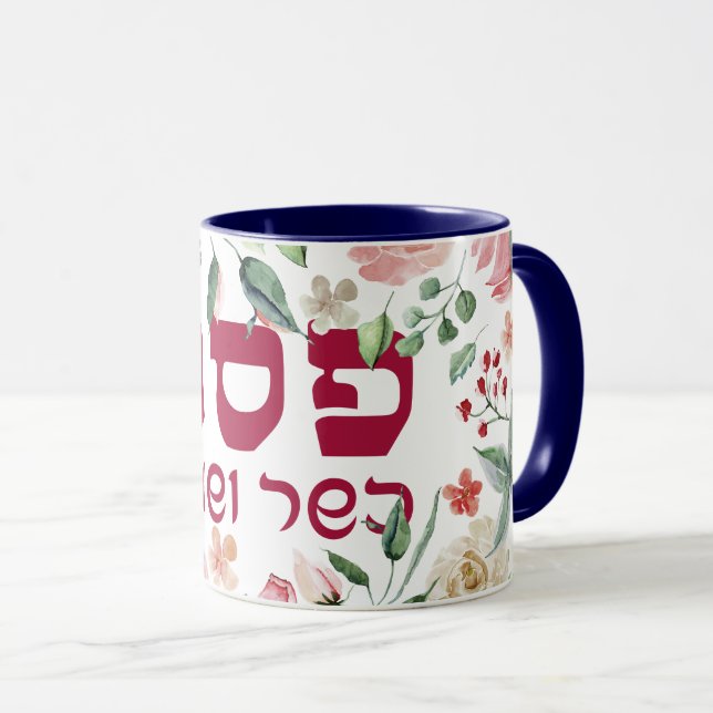 Caneca Pessach - Feliz Passover Aquarela Flores Café (Frente Esquerda)