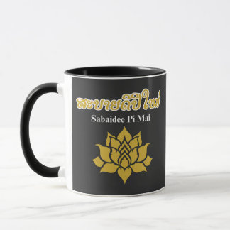 Caneca Pi Mai Lao – Lao New Year Celebration Lotus Design