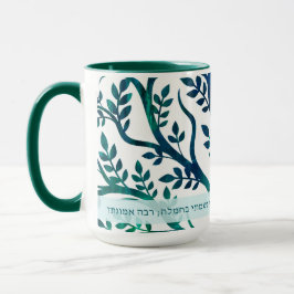Caneca Pingente de Árvore Modeh Ani
