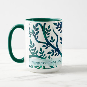 Caneca Pingente de Árvore Modeh Ani