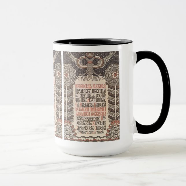 Caneca Poster da exposição de Bilibin - escolha o estilo (Direita)