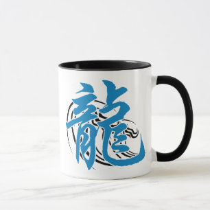 Caneca Presente chinês do dragão de água do zodíaco