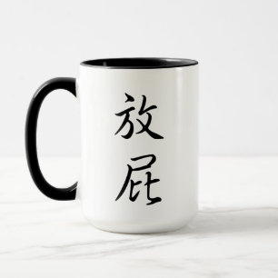 Caneca Presente de Piada de caligrafia chinesa humorada