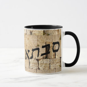 Caneca Savta, Sabta - HaKotel (a parede ocidental)