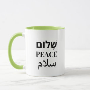 Caneca Shalom Peace Salaam - Harmonia Multilíngue