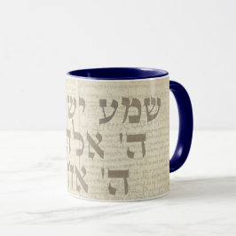 Caneca Shema Israel Hebraico Oração Judaica Kabbalah Café