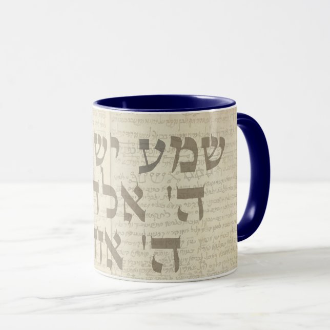 Caneca Shema Israel Hebraico Oração Judaica Kabbalah Café (Frente Esquerda)