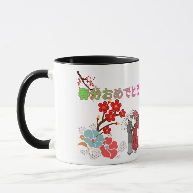 Caneca Shunbun Omedeto preto e branco (Esquerda)