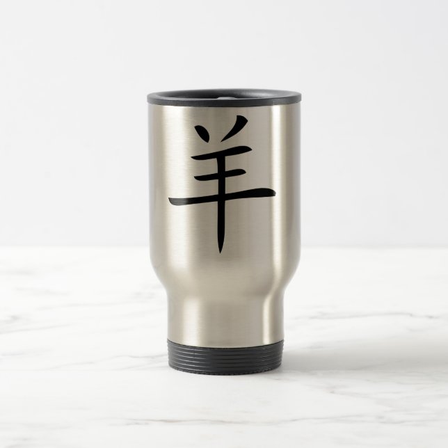 Caneca Térmica ano do caráter chinês de cabra (Centro)