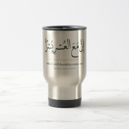Caneca Térmica Com a Dificuldade Vem a Facilidade | Islâmico Mini