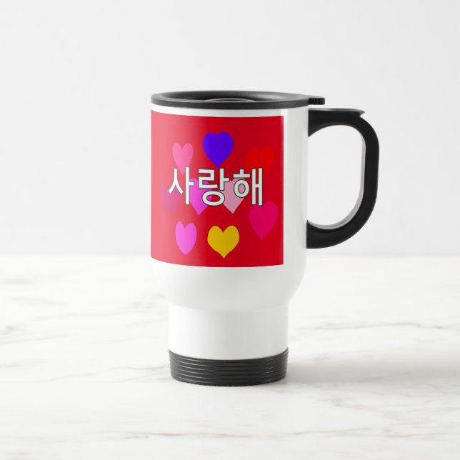 Caneca Térmica Coreano - Eu te amo (Direita)