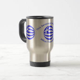 Caneca Térmica Esfera Personalizada da Bandeira Grega