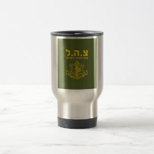Caneca Térmica Forças de defesa do IDF Israel - HEB