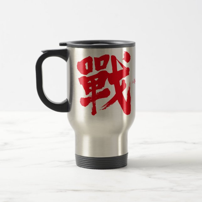 Caneca Térmica [Kanji] Batalha como letra clássica (Esquerda)