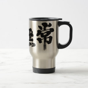 Caneca Térmica [Kanji] vaidade