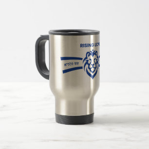 Caneca Térmica Leão ascensão em hebraico, permaneça com Israel, s
