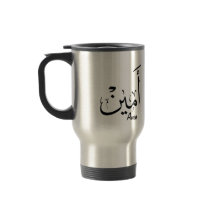 Nome Ameen na Caligrafia Árabe - أ م ي ن