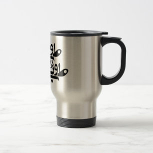 Caneca Térmica Para ser ou não ser - roteiro moderno persa