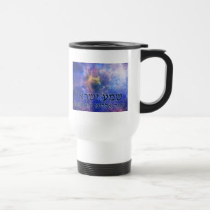 Caneca Térmica Shema Yisrael