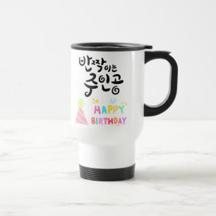 Caneca Térmica Shine On, Birthday Star - Caligrafia Coreana