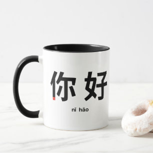Caneca Tipografia de Ni Hao: Olá em Chinês