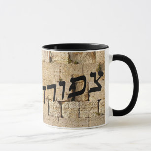 Caneca Tzipora - HaKotel (a parede ocidental)