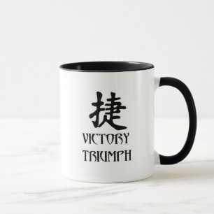 Caneca Vitória do Triunfo Japonês