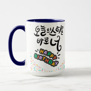 Caneca Você é a estrela hoje - Caligrafia coreana