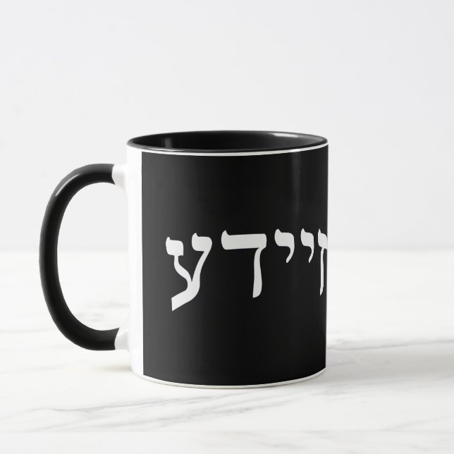 Caneca Zeide, Zeyde (Avô) (Esquerda)