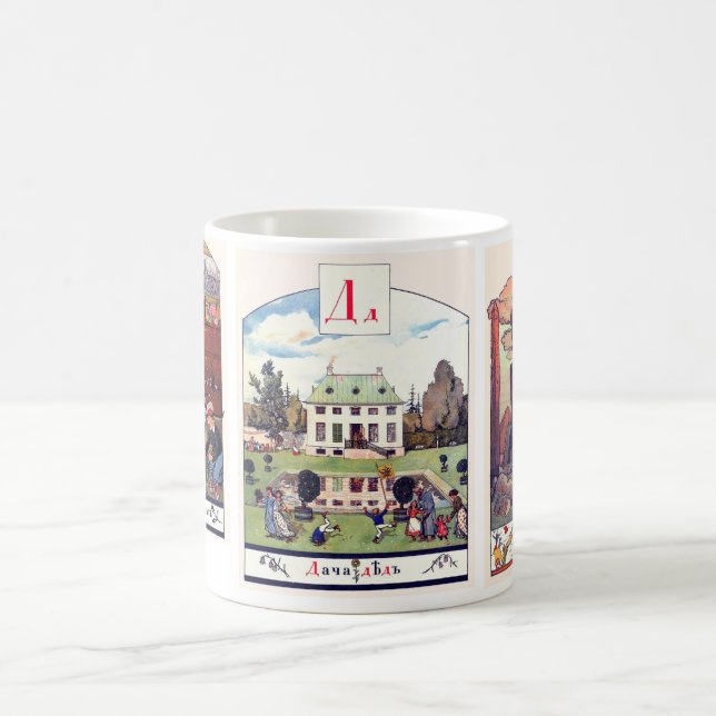 Canecas da imagem do alfabeto de russo, grupo mim (Centro)