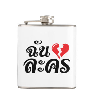Cantil I Quebrado Coração (Amor) Lakhon Mas Idioma Tailan