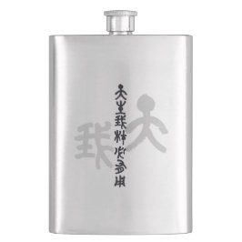 Cantil Kalligraphie -Jeder hat sein eigenes Talent 天生我材必用