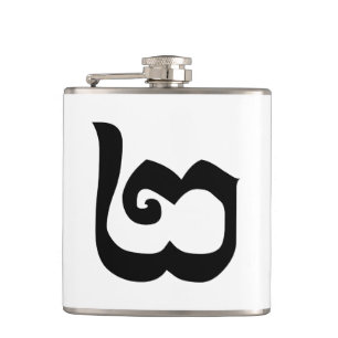 Cantil Língua Khmer Cambojana Número 2 / Dois / ២ (Pi)