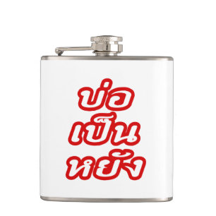 Cantil Muito bem ♦ Bor Caneta Yang no dialeto tailandês I