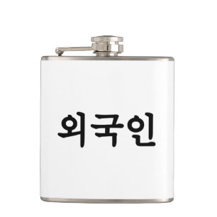 Cantil Oegugin estrangeiro Língua coreana Hangul