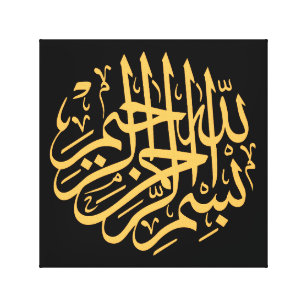 Canvas de caligrafia árabe islâmica