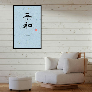 Canvas de caligrafia japonesa minimalista personal
