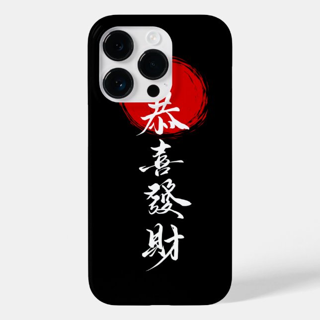 Capa de iPhone Lutador Sombra Chinês – Artes Marci (Verso)