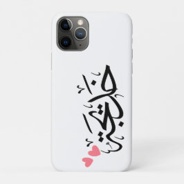 Capa Para iPhone 11 Pro nome khadija em árabe, خ د ي ج ة