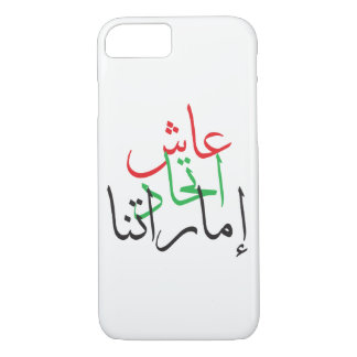 CAPA iPhone 8/7 DIA NACIONAL CASE/COVER DOS UAE