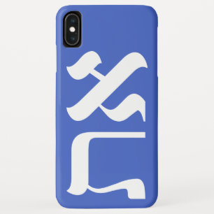 Capa Para iPhone Da Case-Mate Hebraico Aleph Tav Branco