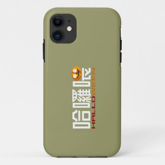 Capa Para iPhone Da Case-Mate caso contest2011 do Dia das Bruxas do zazzle