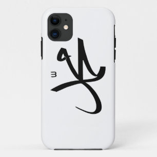 Capa Para iPhone Da Case-Mate Representação caligráfica do Nome de Maomé