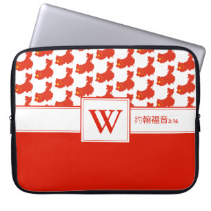 Capa Para Notebook CHINA Monograma 约 mandarim cristão 翰 福 音3:16 Lapto
