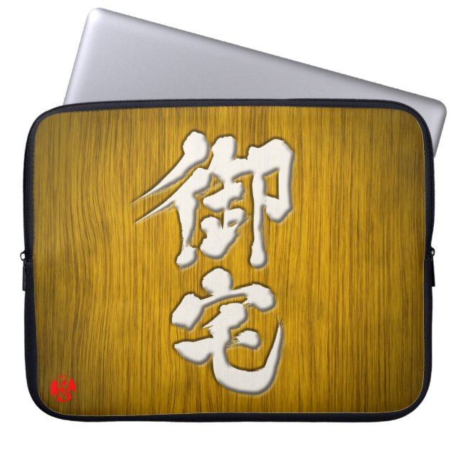 Capa Para Notebook [Kanji] Estilo da placa Otaku (Frente)