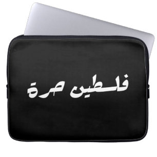 Capa Para Notebook Liberdade na Palestina em Árabe - ف ل س ط ي ن ح ر