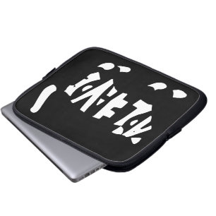 Capa Para Notebook O gato de Schrödinger