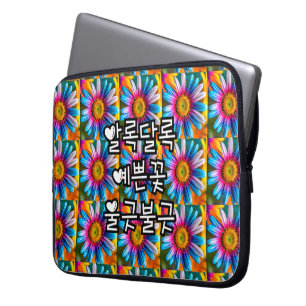 Capa Para Notebook Padrão de Flores Coloridas Fofas